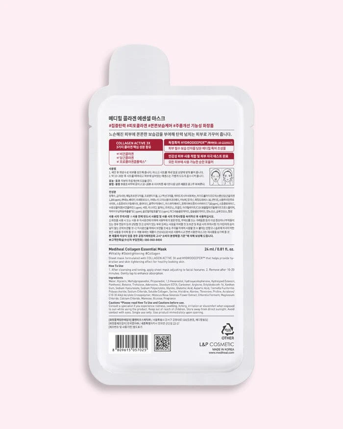 Collagen Essential Mask - Image 3