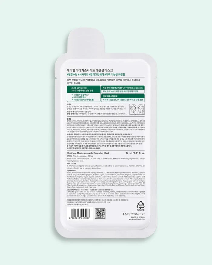 Madecassoside Essential Mask - Image 2